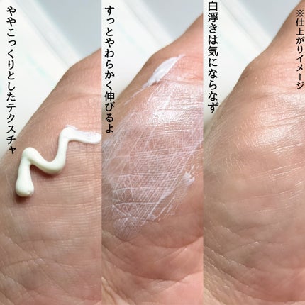 グロウキャビアサンクリーム(SPF 50+, PA+++) /SELEVE/日焼け止めクリームを使ったクチコミ(3枚目)