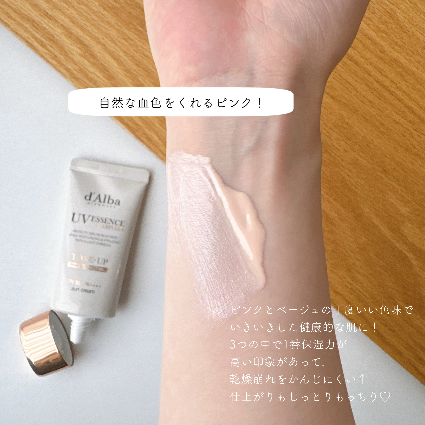 ダルバ ウォータフル トーンアップ サンクリーム(パープル)/ダルバ/日焼け止めクリームを使ったクチコミ（2枚目）