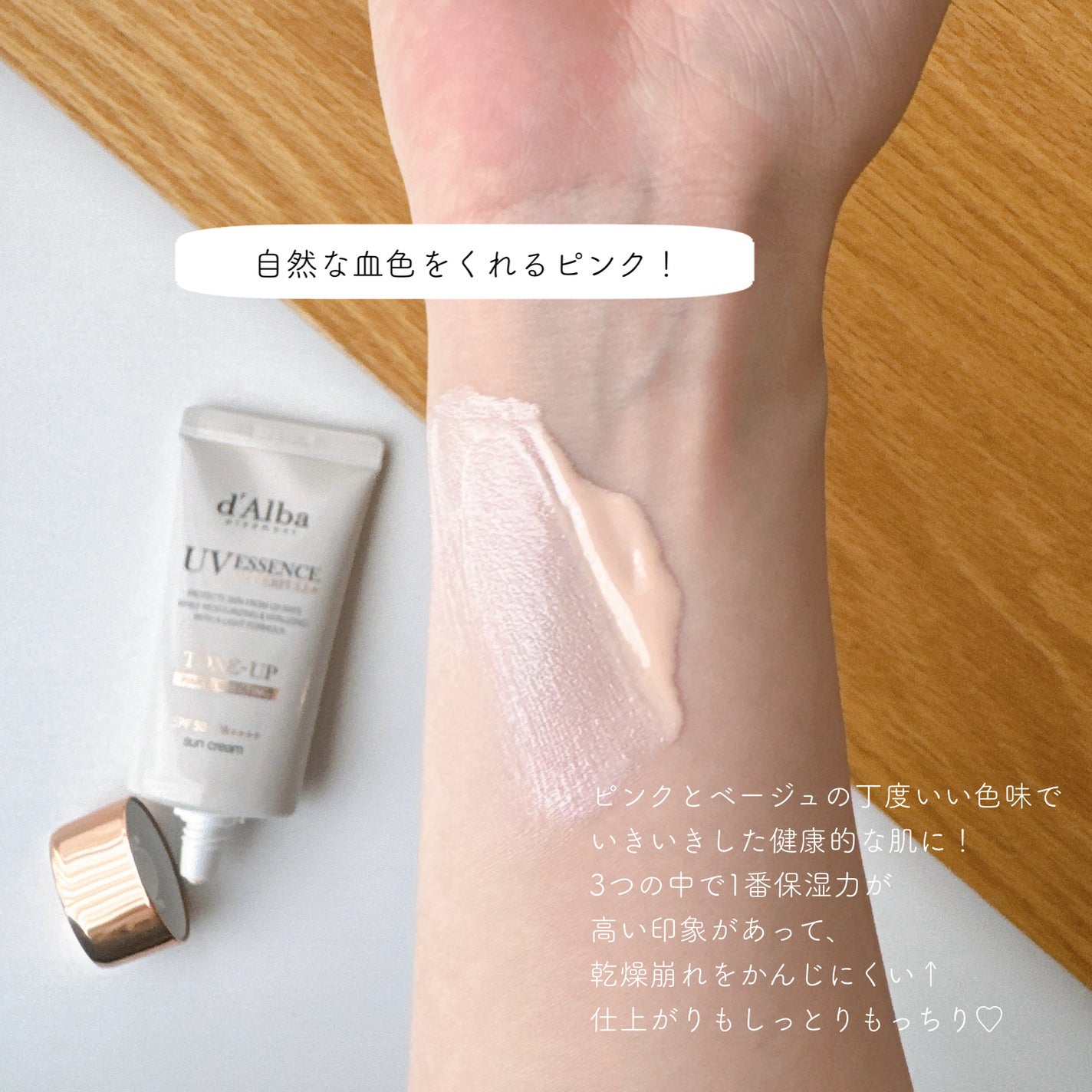 ダルバ ウォータフル トーンアップ サンクリーム(パープル)/ダルバ/日焼け止めクリームを使ったクチコミ(2枚目)