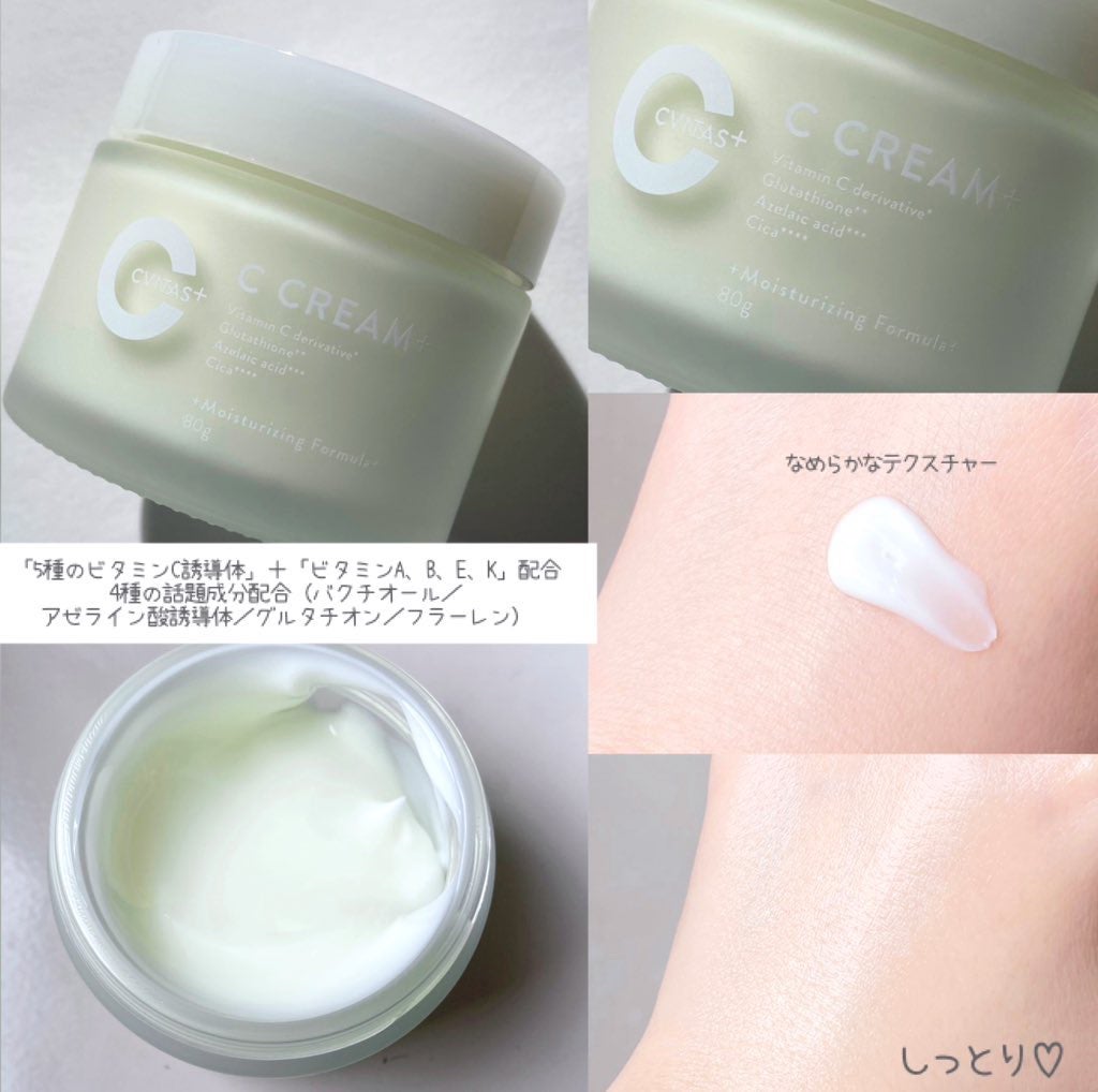 ぱんフォロバ100 on LIPS 「CVITASCクリーム+話題の成分贅沢配合のマルチビタミンコス..」(2枚目)
