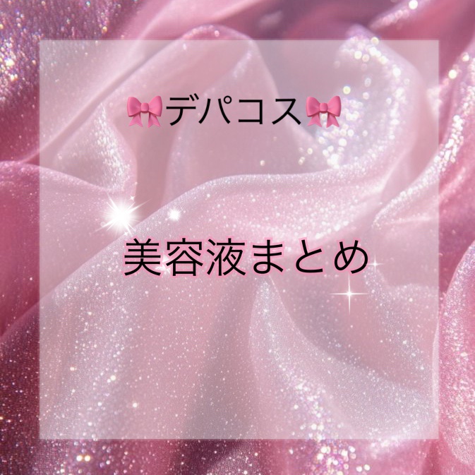 クレ・ド・ポー ボーテ ル・セラムⅡ/クレ・ド・ポー ボーテ/美容液を使ったクチコミ（1枚目）