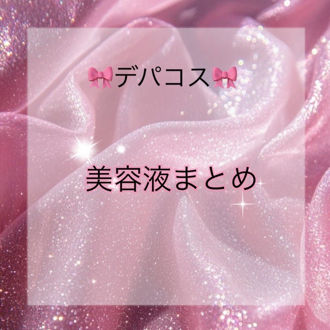 プレステージ マイクロ ユイル ド ローズ セラム/Dior/美容液を使ったクチコミ(1枚目)