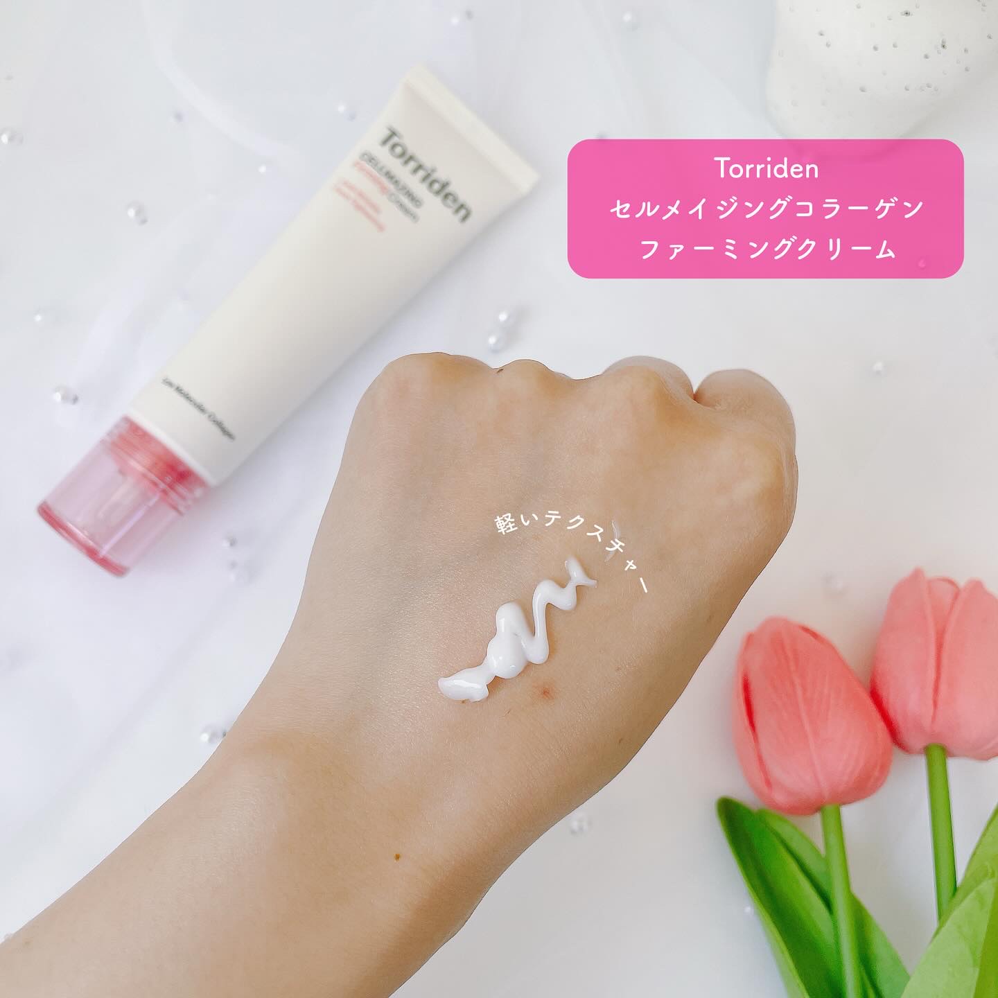 セルメイジング コラーゲン ファーミング クリーム/Torriden/フェイスクリームを使ったクチコミ（3枚目）