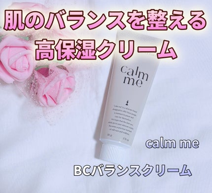 BCバランスクリーム/calm me/フェイスクリームを使ったクチコミ(1枚目)