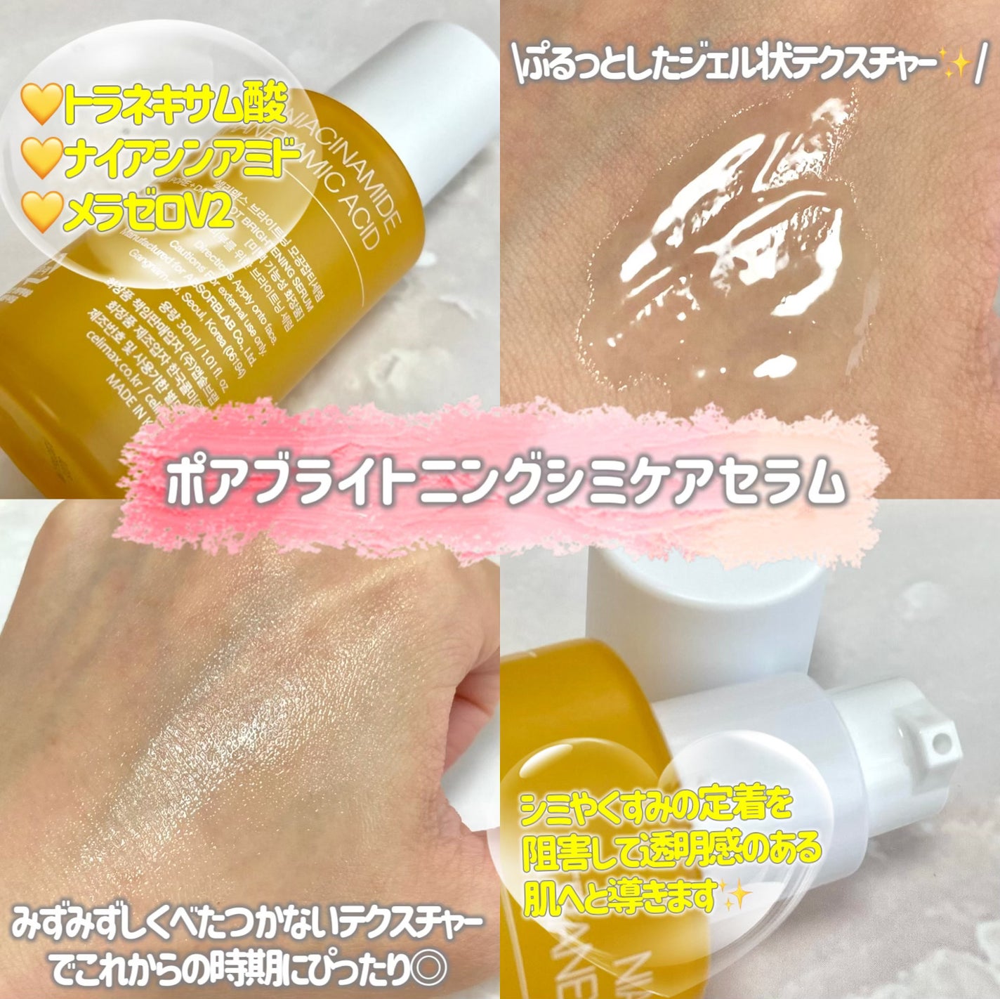 ポア ブライトニング シミケアセラム/celimax/美容液を使ったクチコミ(3枚目)