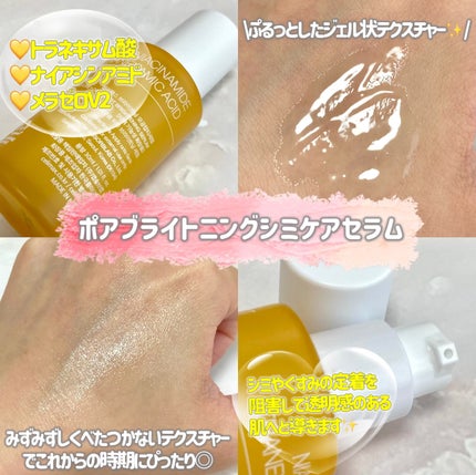 ポア ブライトニング シミケアセラム/celimax/美容液を使ったクチコミ(3枚目)