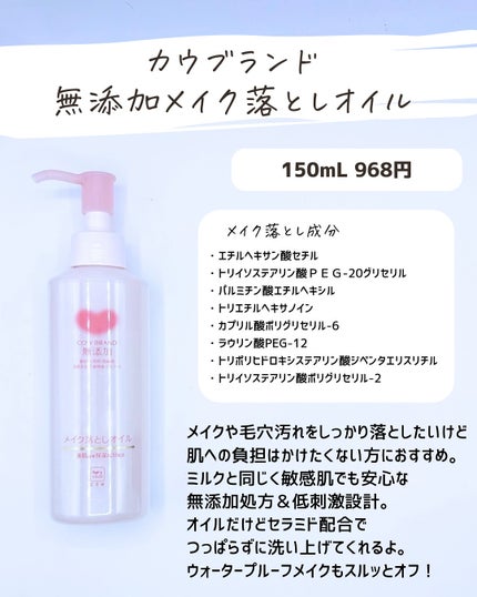 とまと村長@化粧品研究者 on LIPS 「高品質✖️低価格といえばこれ!!研究だけでなく成分構成や最終コ..」(9枚目)