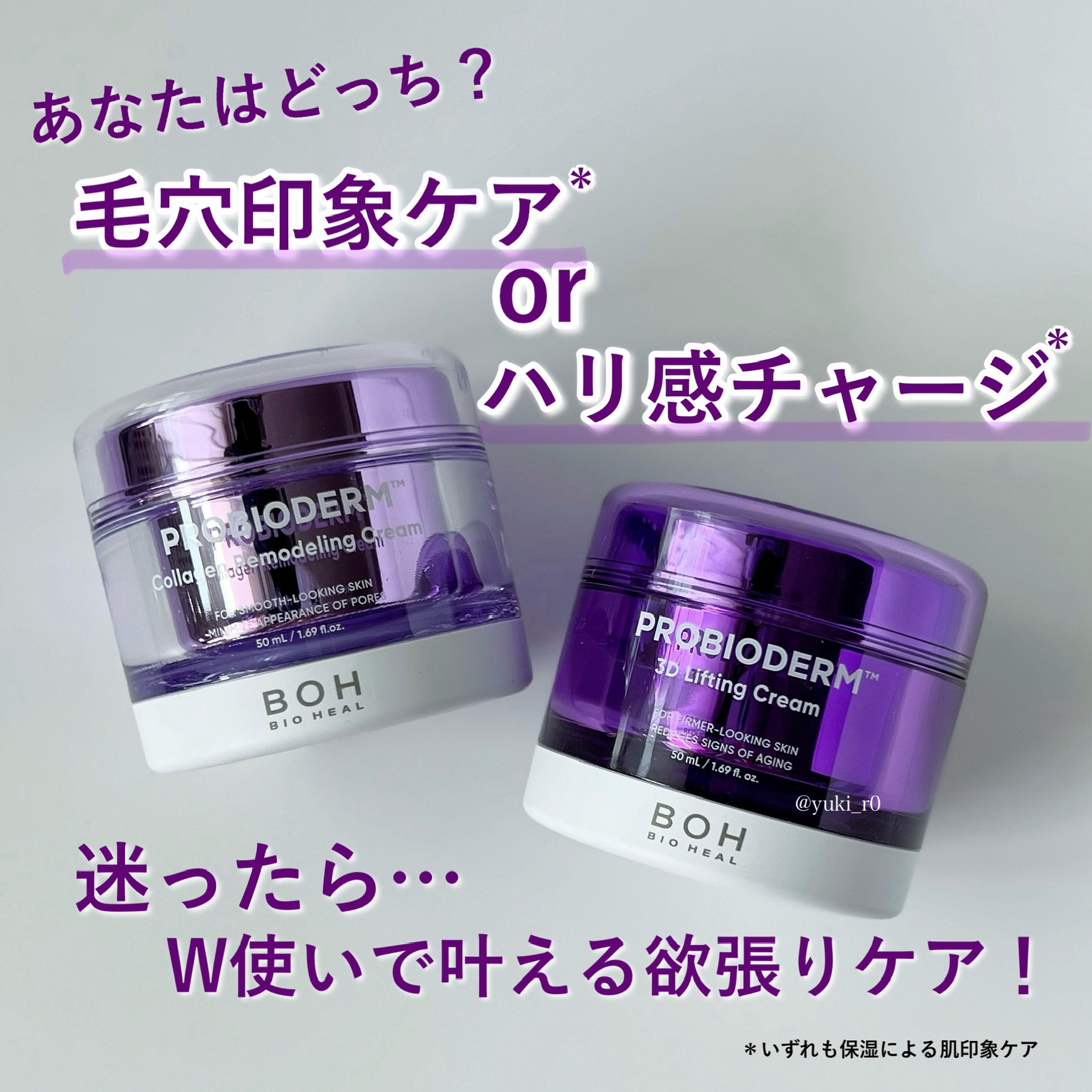 バイオヒールボ プロバイオダーム 3Dリフティングクリーム/BIOHEAL BOH/フェイスクリームを使ったクチコミ（1枚目）