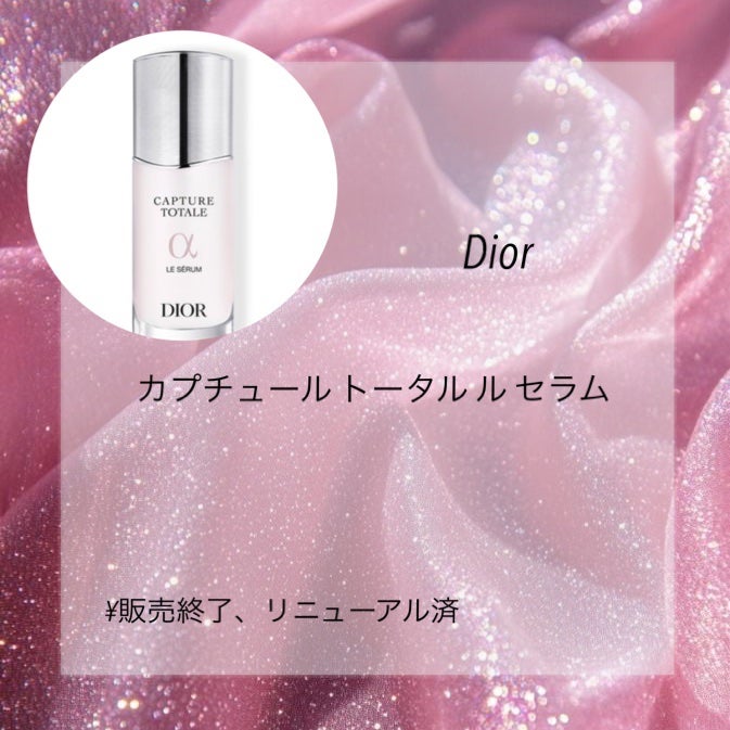 プレステージ マイクロ ユイル ド ローズ セラム/Dior/美容液を使ったクチコミ(2枚目)