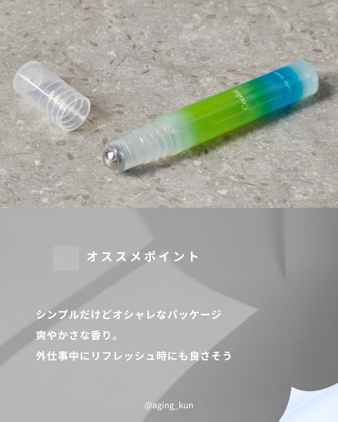 アセダレーヌ アクアシャンプー/Coolist/デオドラント・制汗剤を使ったクチコミ（3枚目）