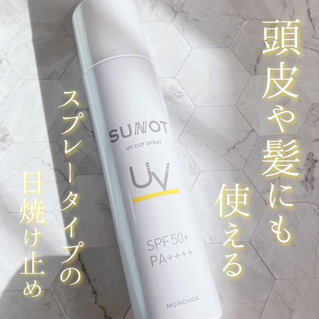 チョコのクチコミ「サンノットUVカットスプレー
[SPF50+/PA++++/UV耐水性★★]

頭皮や髪にも使.....」（1枚目）