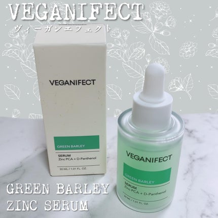 青麦ジンクセラム/Veganifect/美容液を使ったクチコミ(1枚目)