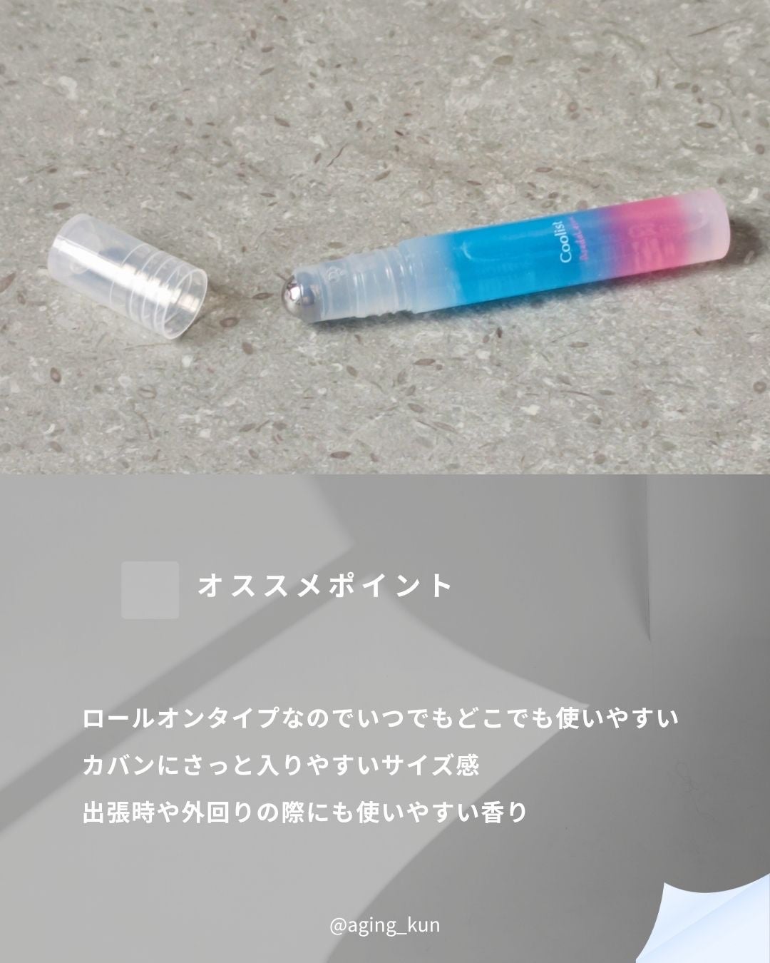 アセダレーヌ アクアシャンプー/Coolist/デオドラント・制汗剤を使ったクチコミ(5枚目)