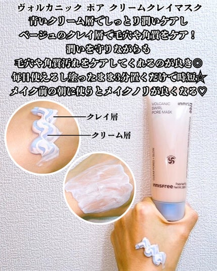 スーパーヴォルカニック ポア クレイマスク/innisfree/洗い流すパック・マスクを使ったクチコミ(4枚目)