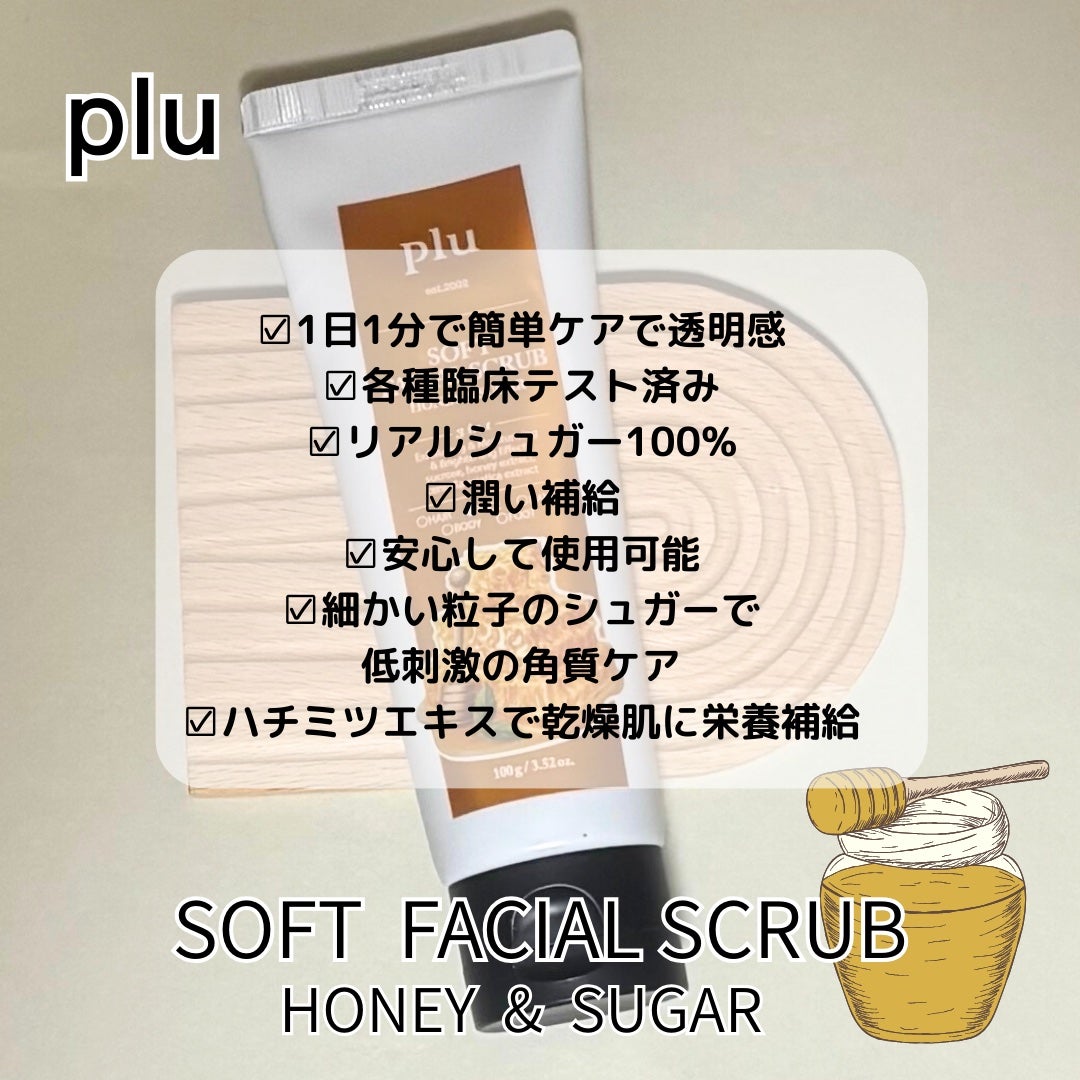 pluハニーシュガーフェイシャルスクラブ/plu/スクラブ・ゴマージュを使ったクチコミ(4枚目)