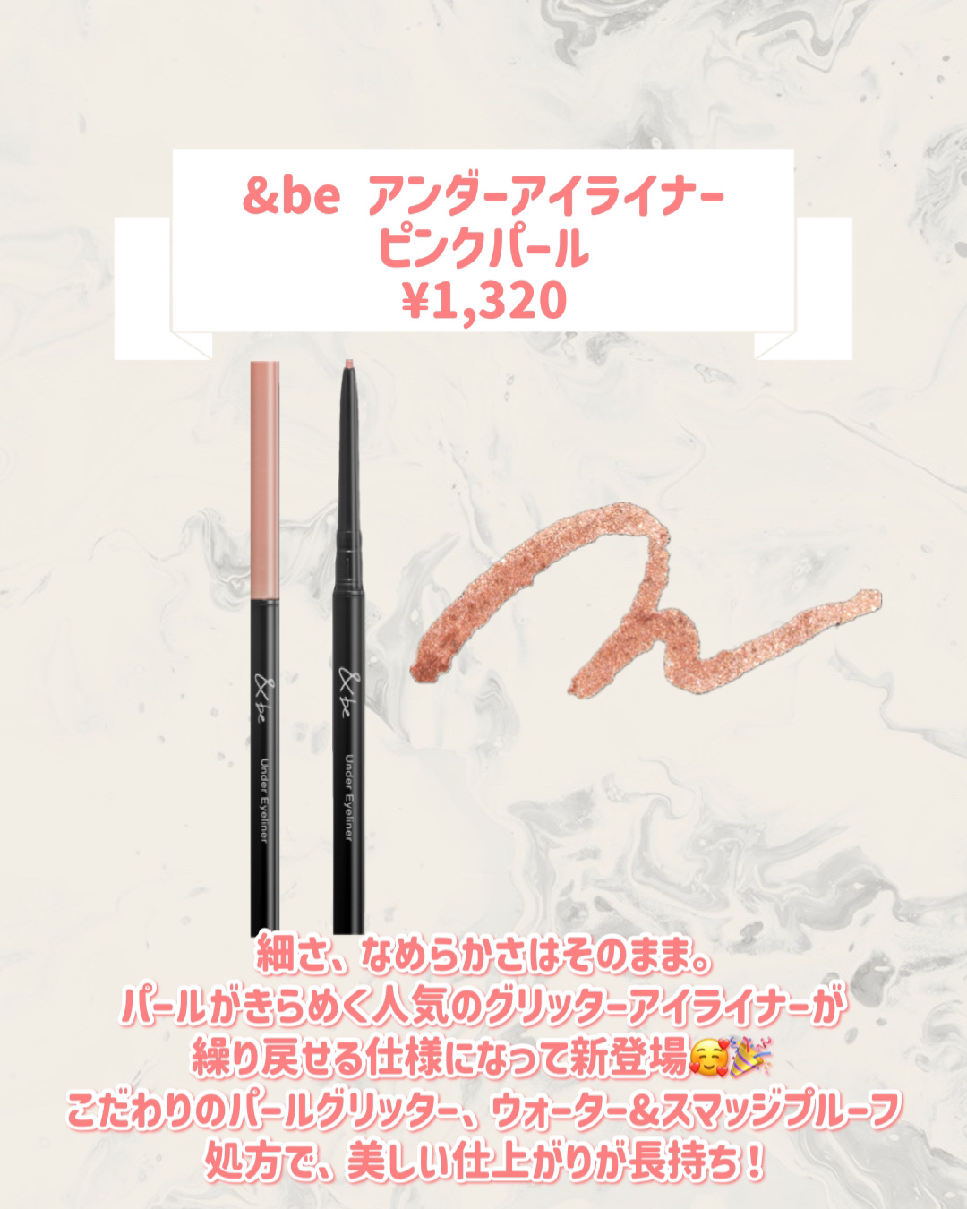 &be アンダーアイライナー/＆be/ジェルアイライナーを使ったクチコミ（3枚目）