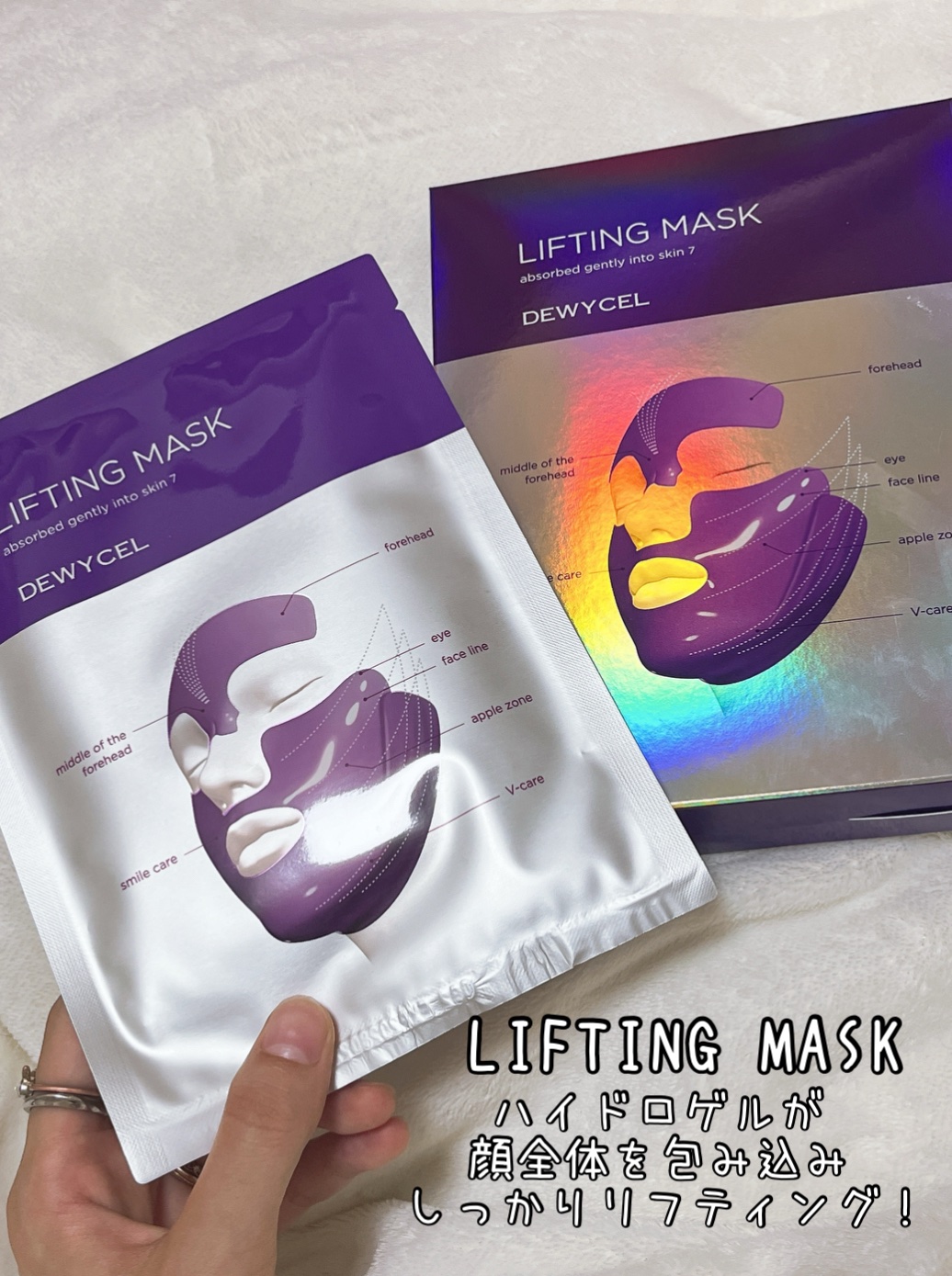 リフティングマスク/DEWYCEL/シートマスク・パックを使ったクチコミ（1枚目）