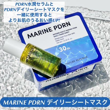 マリンPDRNデイリーシートマスク/ネイチャーリパブリック/シートマスク・パックを使ったクチコミ(4枚目)
