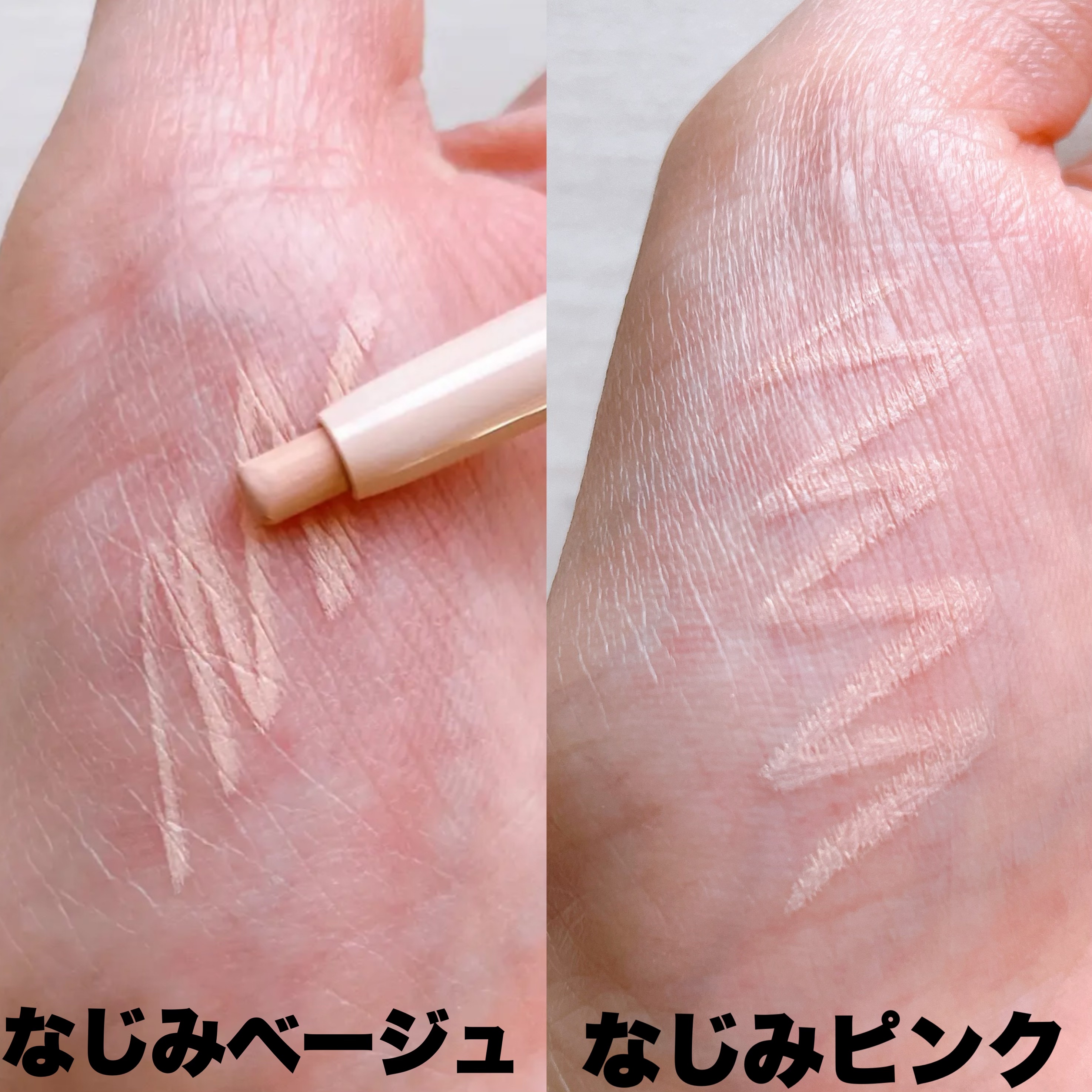 描くアイゾーンコンシーラー/CEZANNE/ペンシルコンシーラーを使ったクチコミ（3枚目）