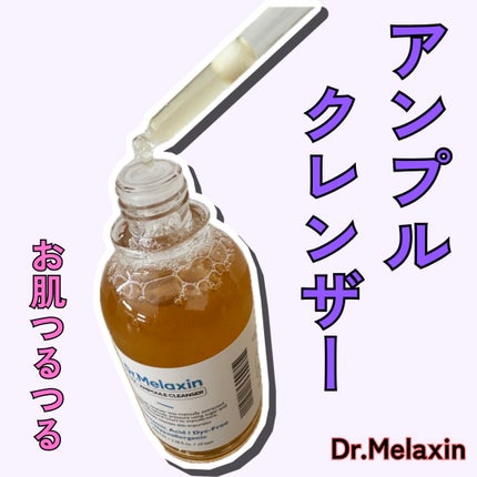 TX-アンプルクレンザー/Dr.Melaxin/美容液を使ったクチコミ(1枚目)