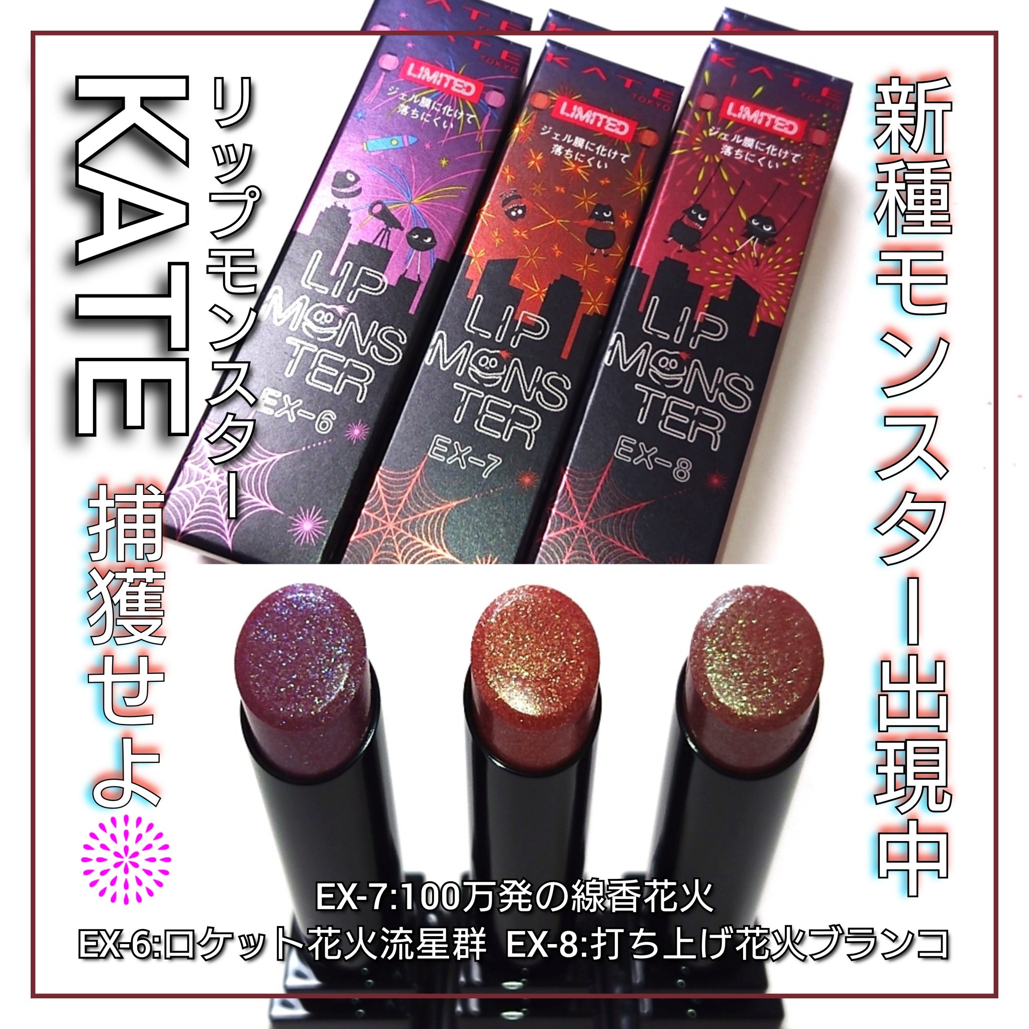 ケイト リップモンスター/KATE/口紅を使ったクチコミ（1枚目）