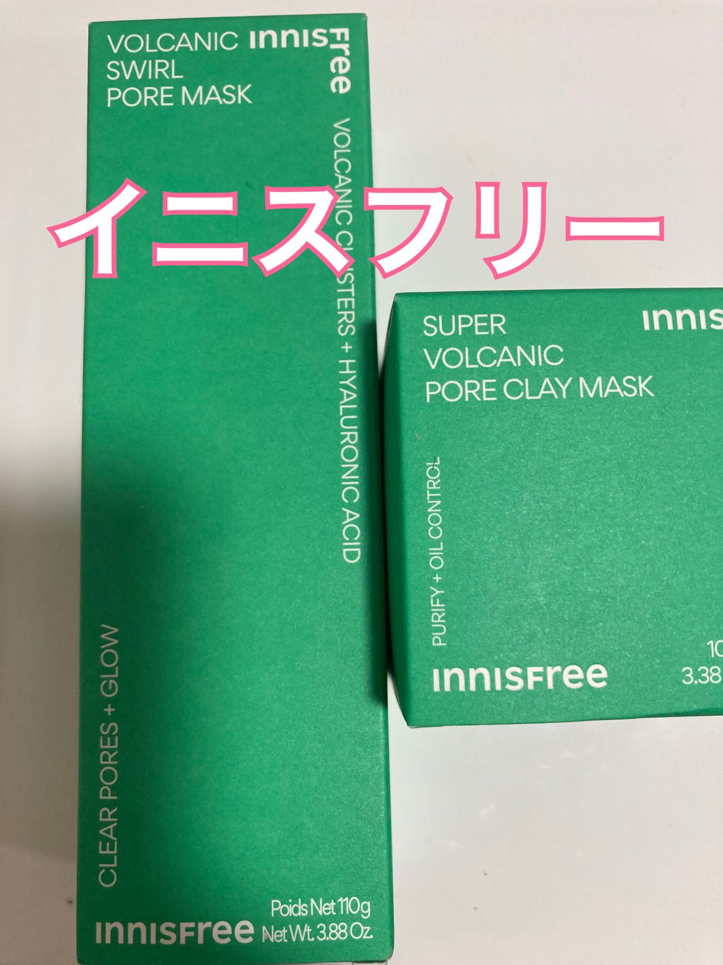 スーパーヴォルカニック ポア クレイマスク/innisfree/洗い流すパック・マスクを使ったクチコミ(1枚目)