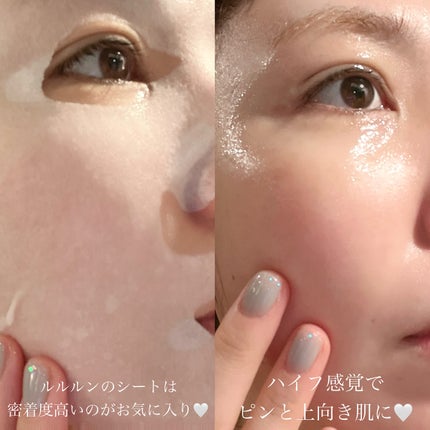 ルルルン ハイドラ ID マスク(Limited)/ルルルン/シートマスク・パックを使ったクチコミ(2枚目)