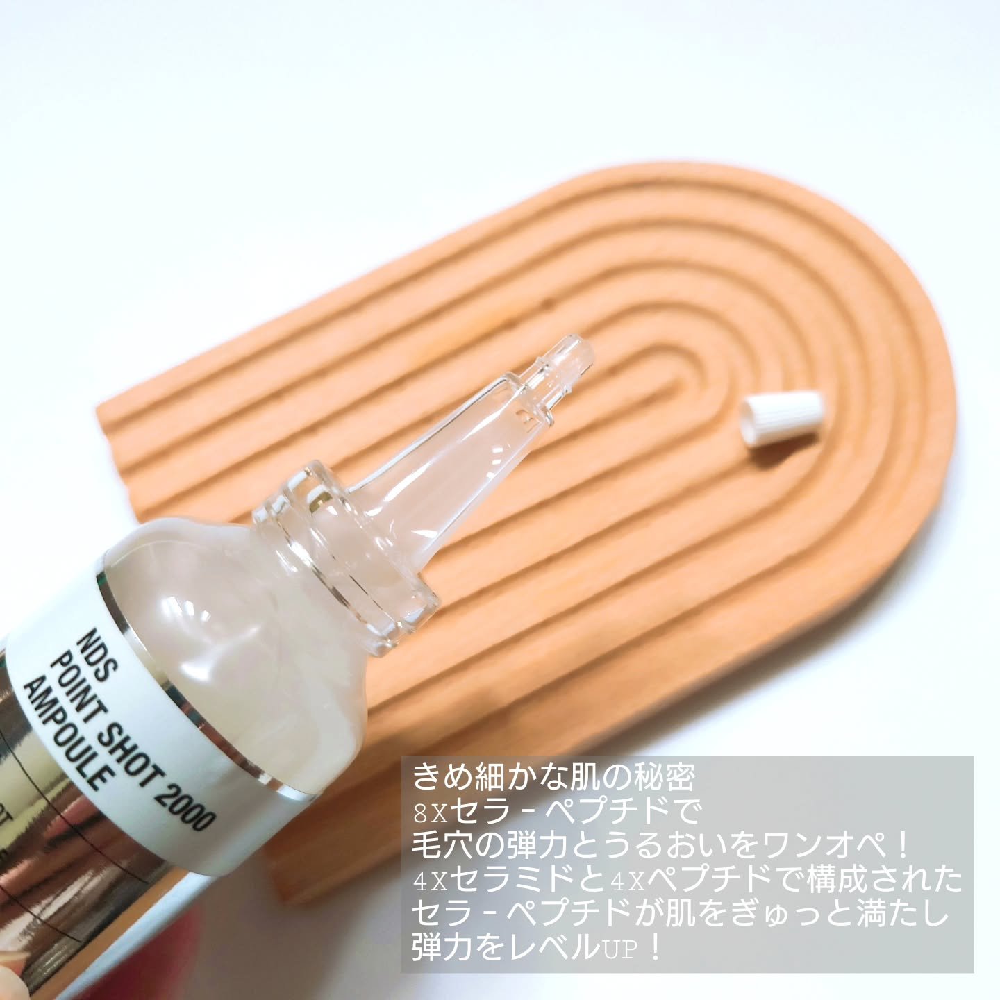 NDSポイントショット2000アンプル/ISOI/美容液を使ったクチコミ（3枚目）