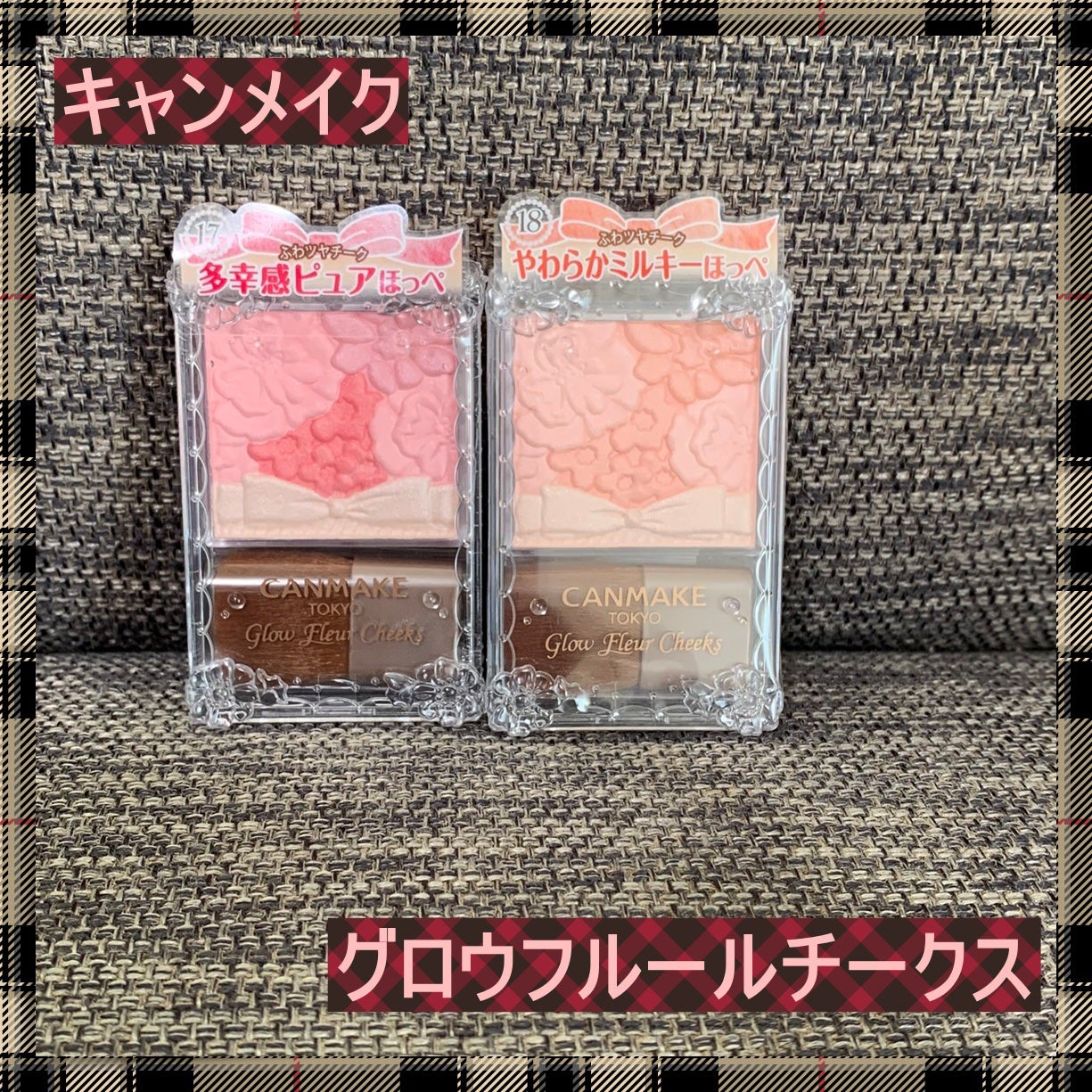 グロウフルールチークス/キャンメイク/パウダーチークを使ったクチコミ(1枚目)
