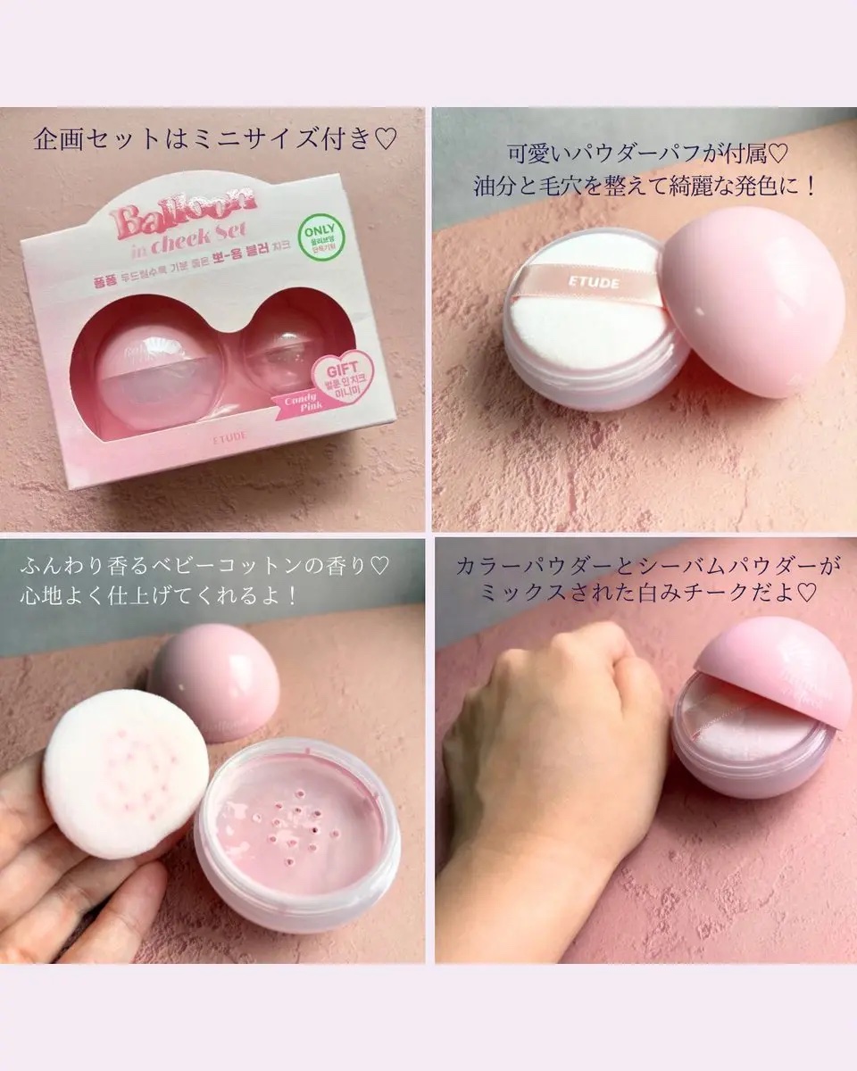 エチュード バルーンインチーク/ETUDE/パウダーチークを使ったクチコミ（2枚目）