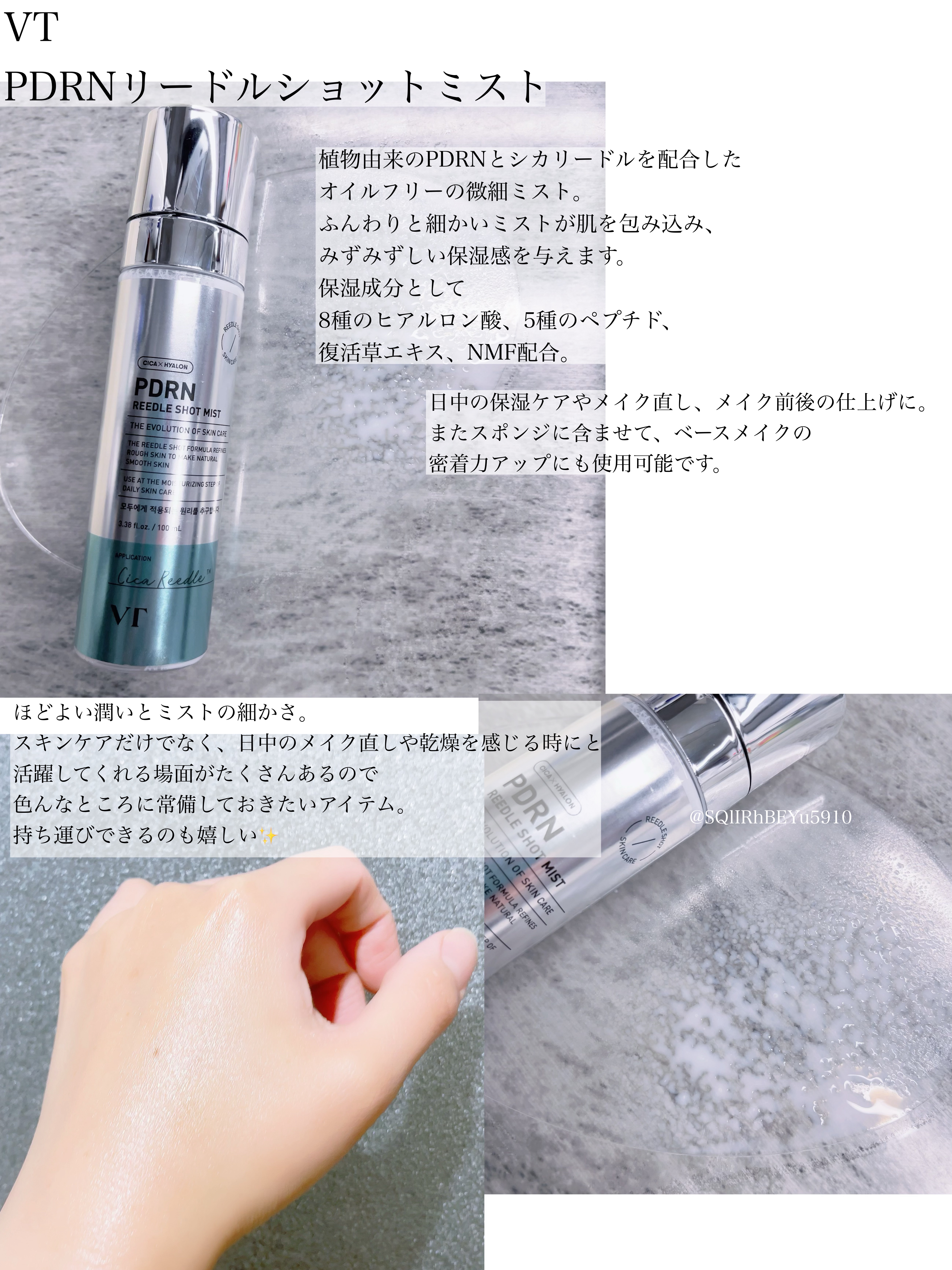 リードルS PDRN+ セラム/VT/美容液を使ったクチコミ（2枚目）