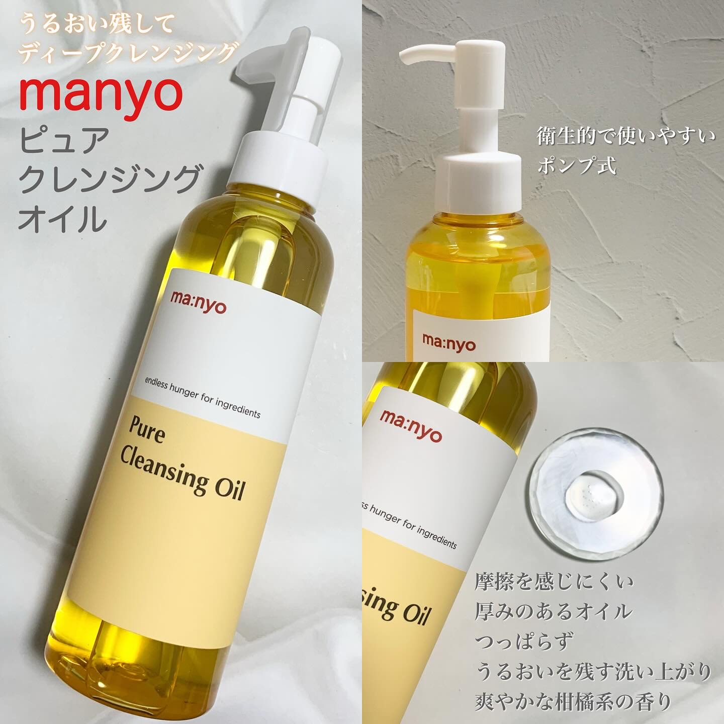 ピュア クレンジング オイル/manyo/オイルクレンジングを使ったクチコミ（2枚目）