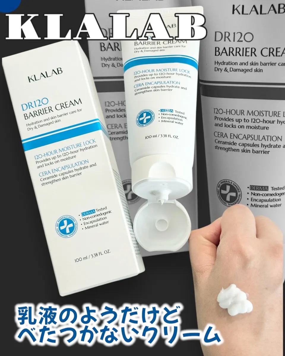ディーアール120 バリアクリーム/KLALAB/フェイスクリームを使ったクチコミ（2枚目）