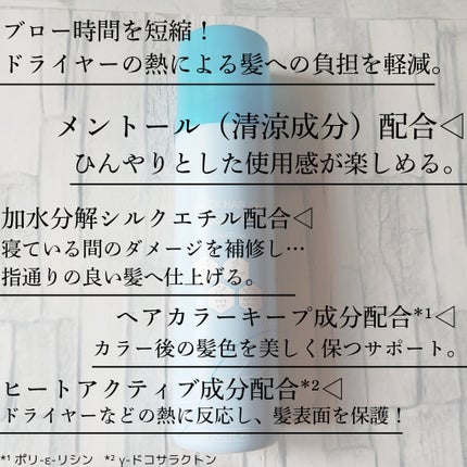 スキューズミー クイックヘアドライクールスプレー クールシトラスの香り/スキューズミー/ヘアスプレーを使ったクチコミ(2枚目)