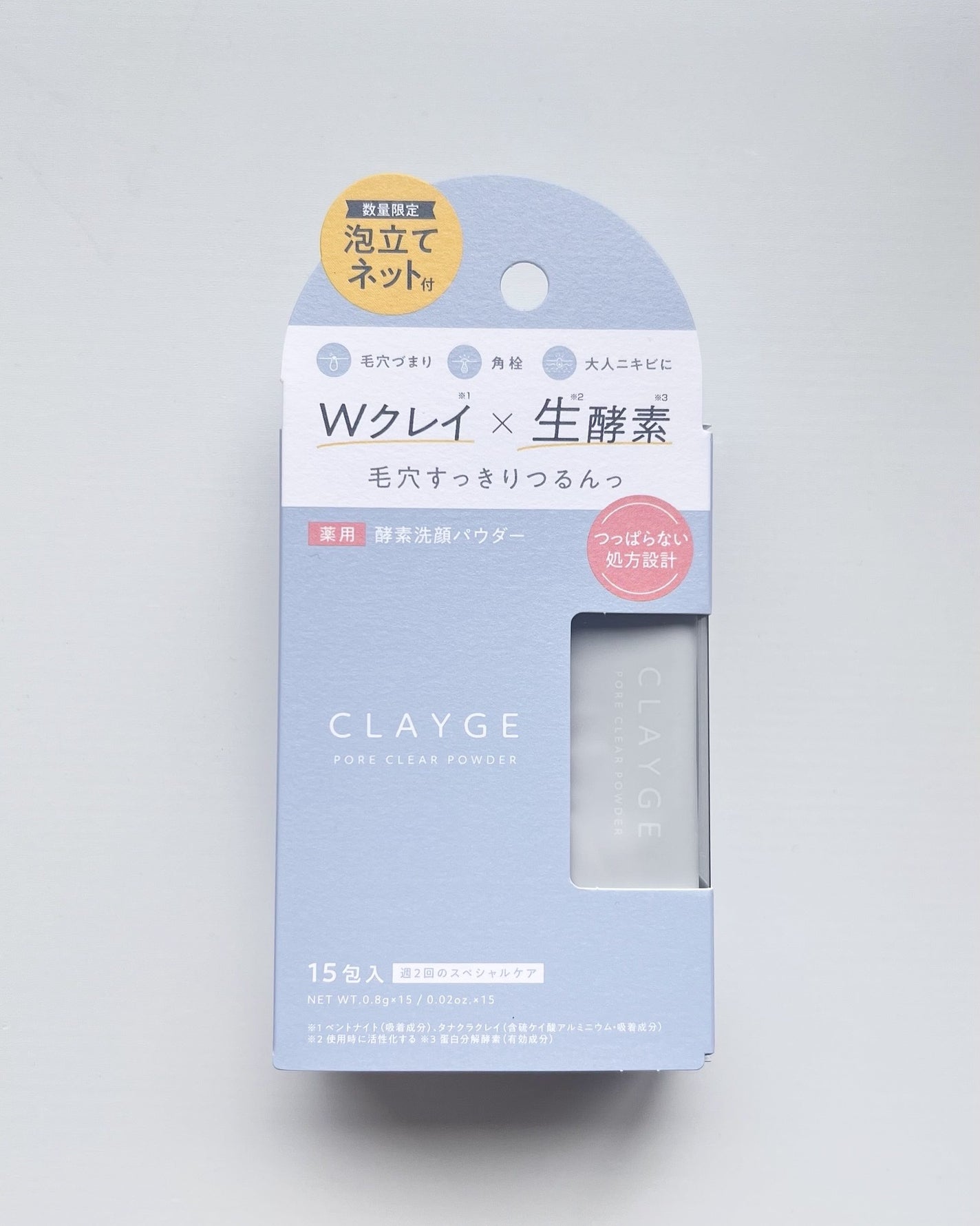 クレージュ ポアクリアパウダー/CLAYGE/洗顔パウダーを使ったクチコミ(5枚目)