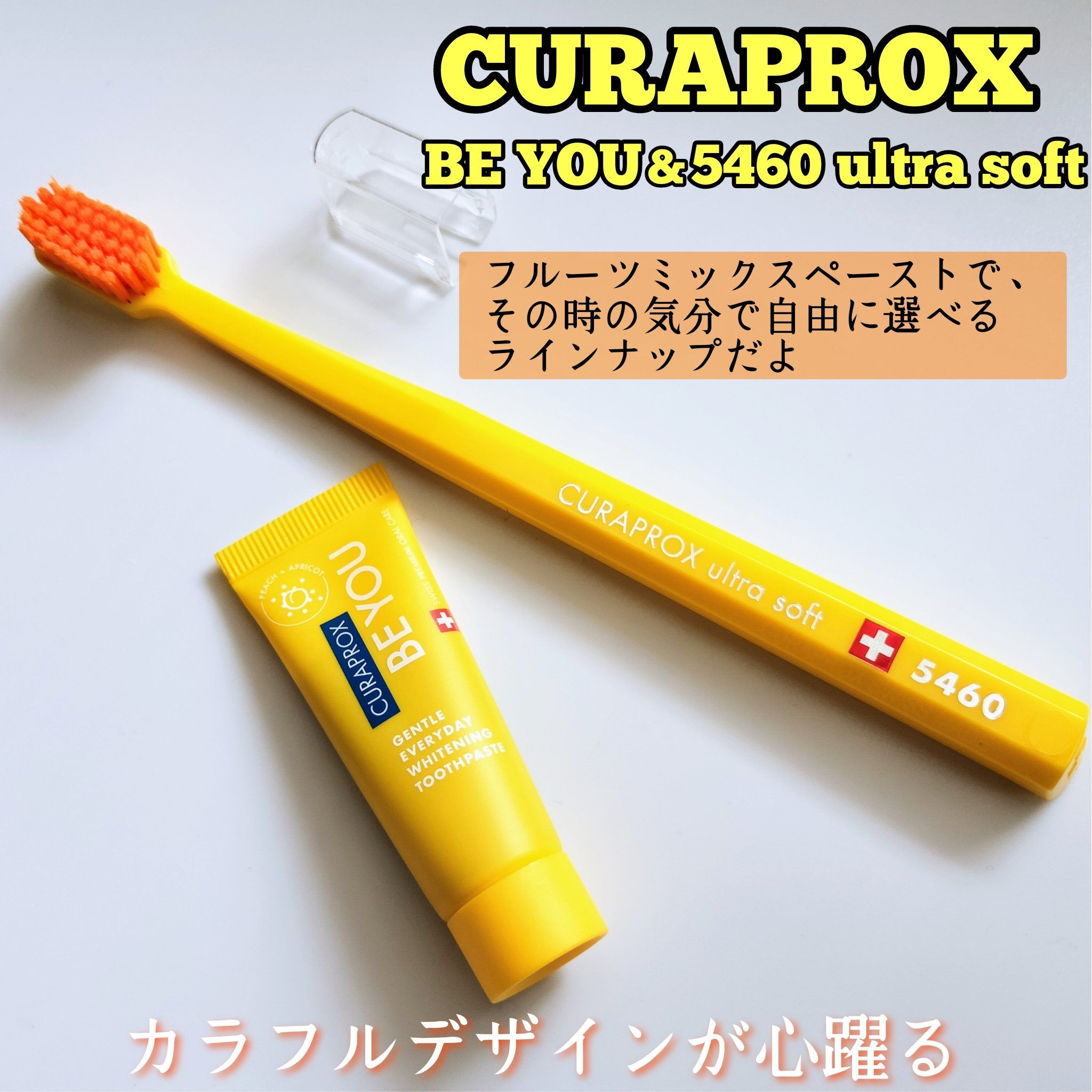 CURAPROX クラプロックスビーユー 歯ブラシ＋歯みがきパック　ピーチ＋アプリコットのクチコミ「CURAPROXより商品提供いただきました。


スイス発⭐
カラフルな歯ブラシ😌

クラプロ.....」（1枚目）