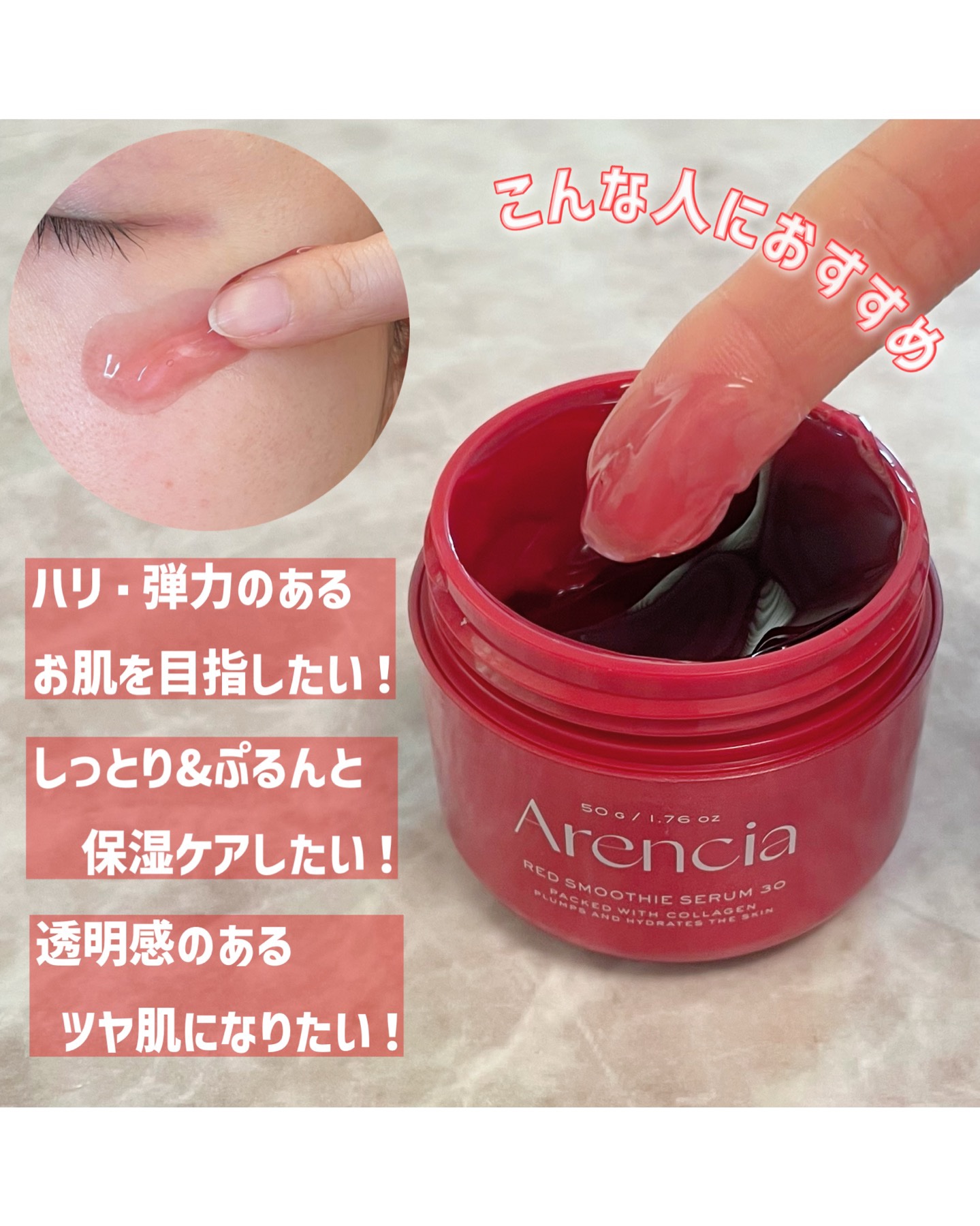 レッドモチセラム30/アレンシア/美容液を使ったクチコミ（3枚目）