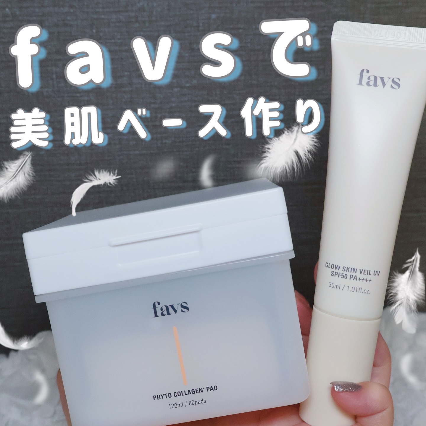 フィトコラーゲンパッド/favs/拭き取り化粧水を使ったクチコミ（1枚目）