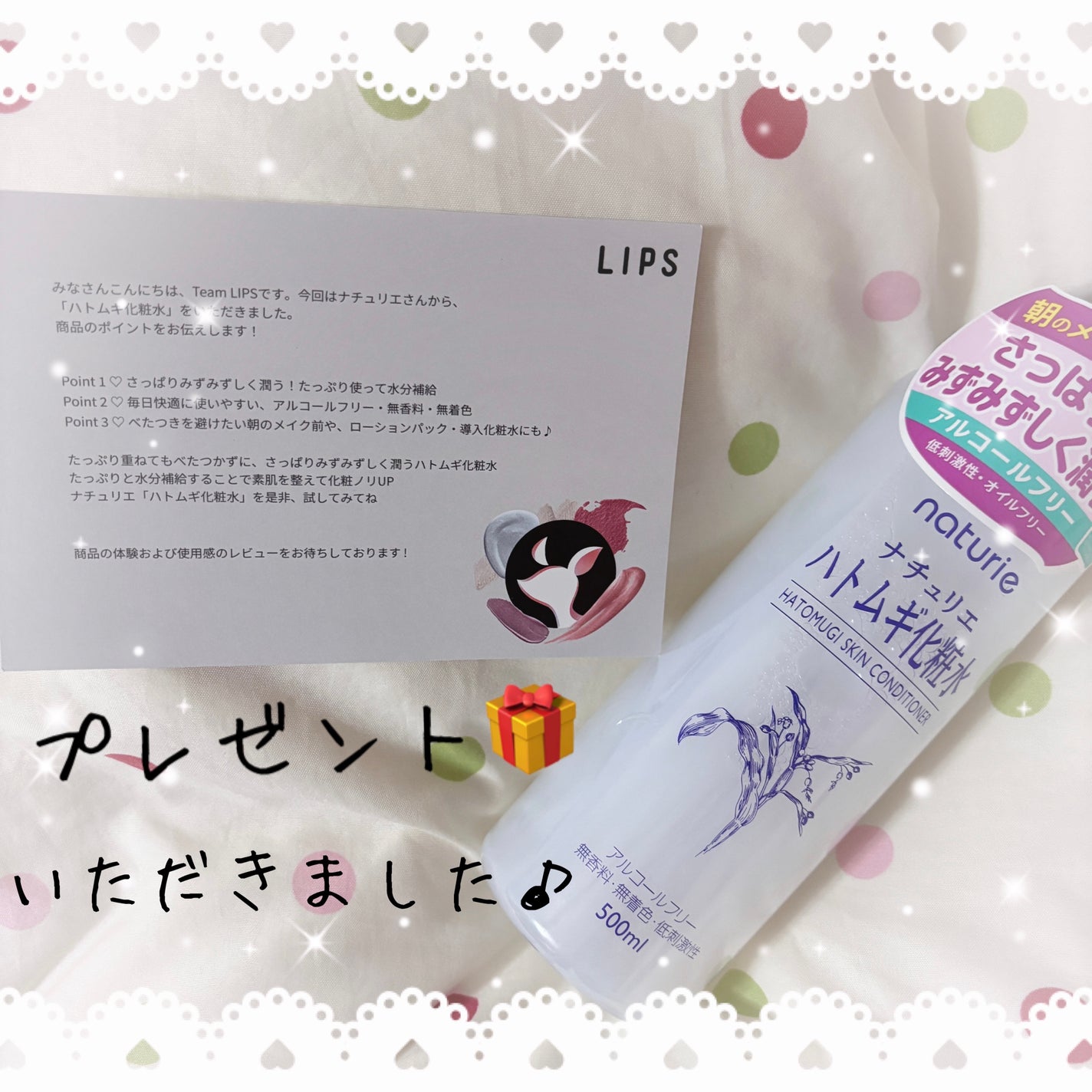 ハトムギ化粧水(ナチュリエ スキンコンディショナー R )/ナチュリエ/化粧水を使ったクチコミ(1枚目)