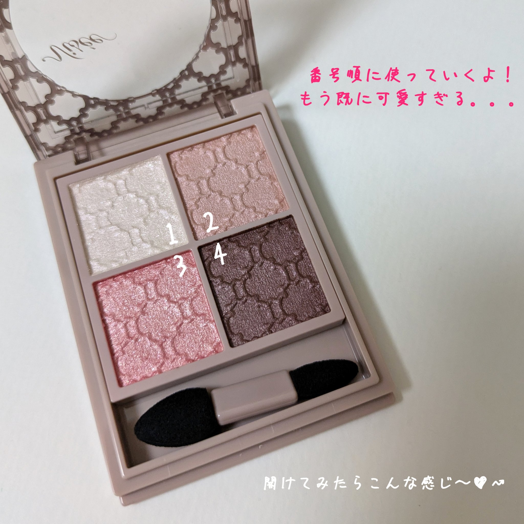 グロッシーリッチ アイズ N/Visée/アイシャドウパレットを使ったクチコミ（2枚目）