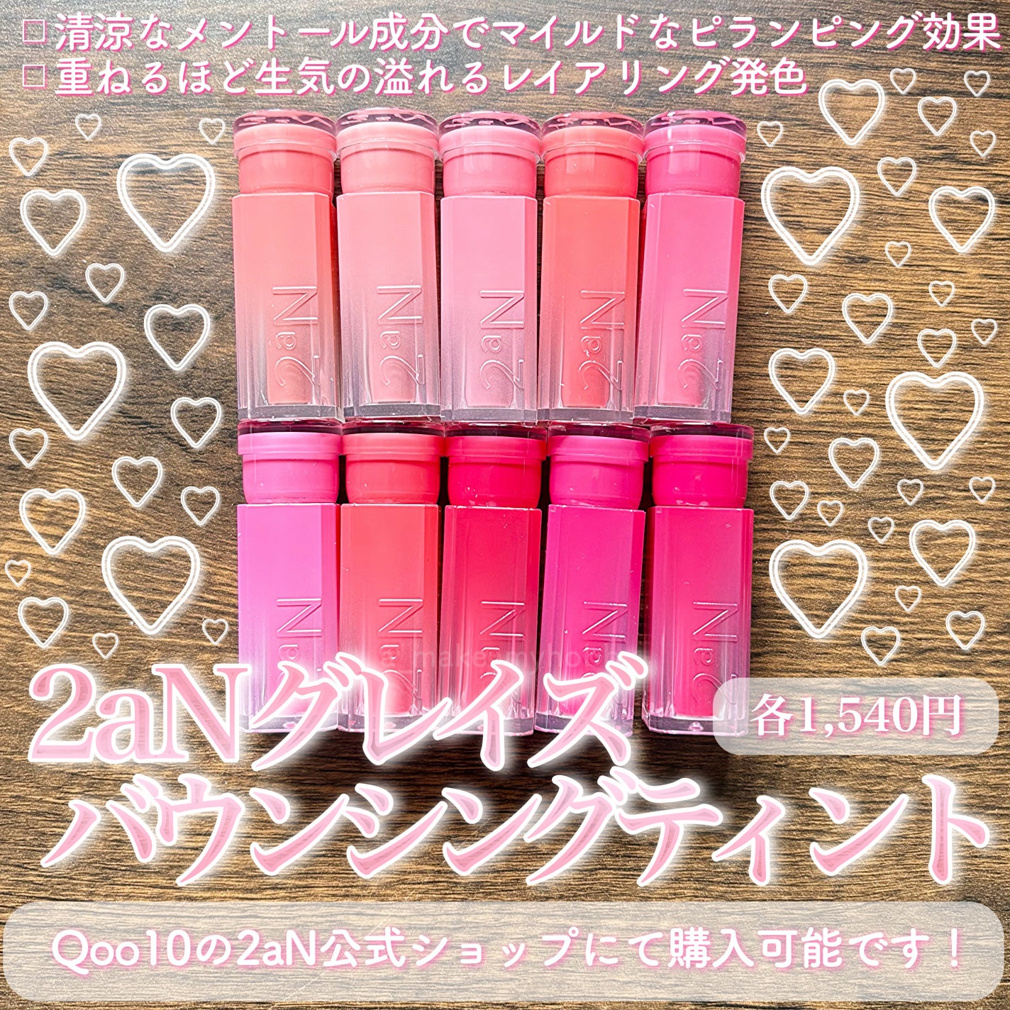 グレイズバウンシングティント/2aN/リップティントを使ったクチコミ(2枚目)