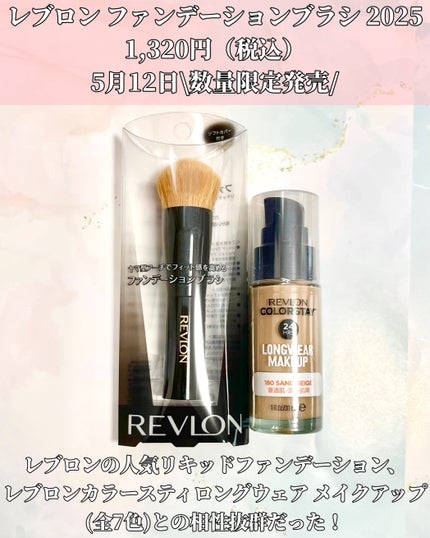 カラーステイ ロングウェア メイクアップ/REVLON/リキッドファンデーションを使ったクチコミ(2枚目)