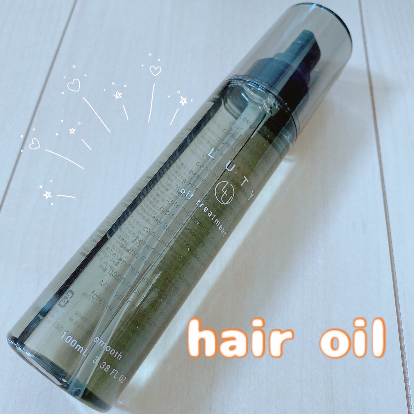 ルーティー ヘアオイル スムース/LUTY/ヘアオイルを使ったクチコミ(1枚目)