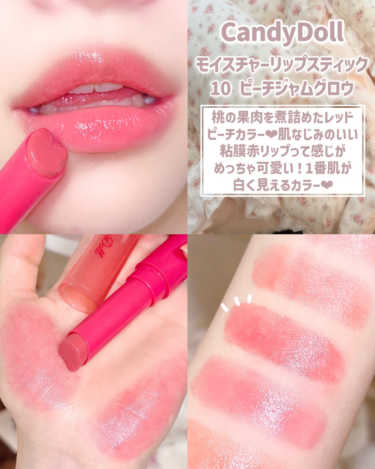 モイスチャーリップスティック/CandyDoll/口紅を使ったクチコミ(4枚目)