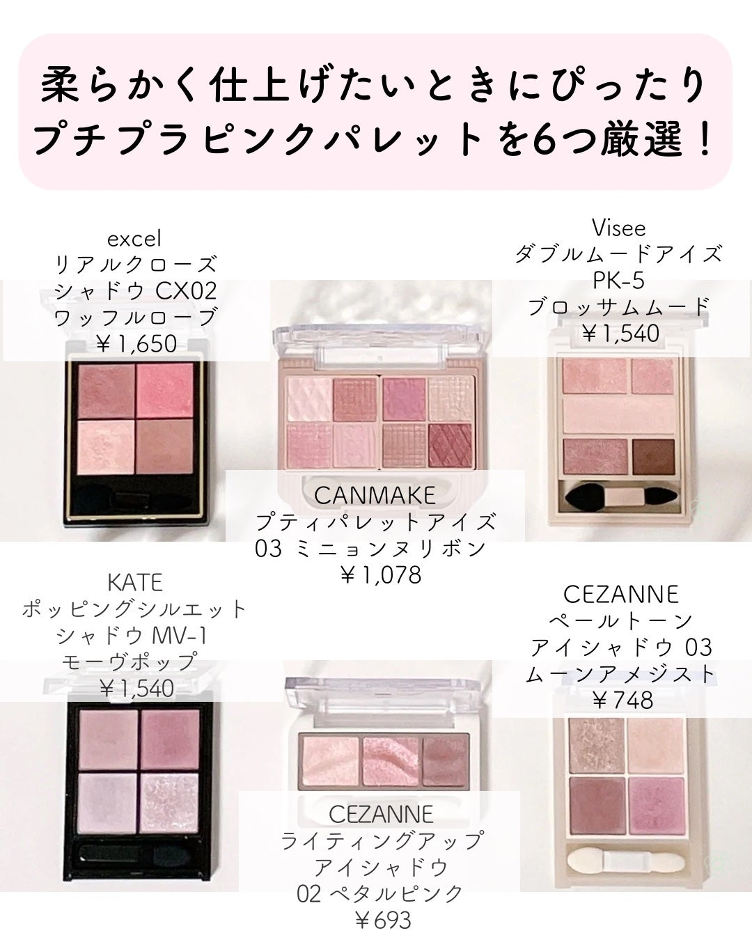 リアルクローズシャドウ/excel/アイシャドウパレットを使ったクチコミ(2枚目)