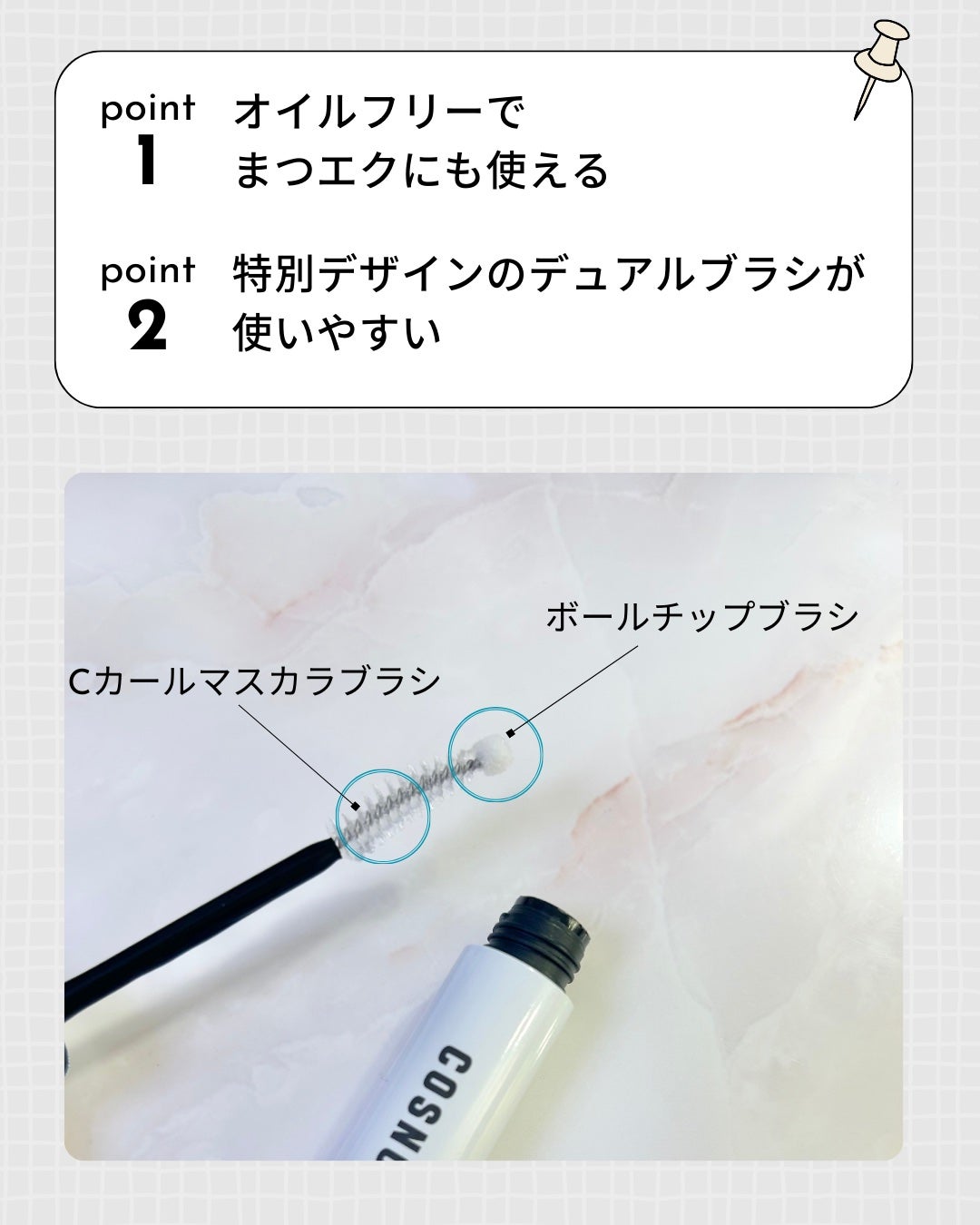 ロングアクティブアイラッシュセラム/COSNORI/まつげ美容液を使ったクチコミ(2枚目)