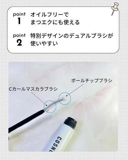 ロングアクティブアイラッシュセラム/COSNORI/まつげ美容液を使ったクチコミ(2枚目)