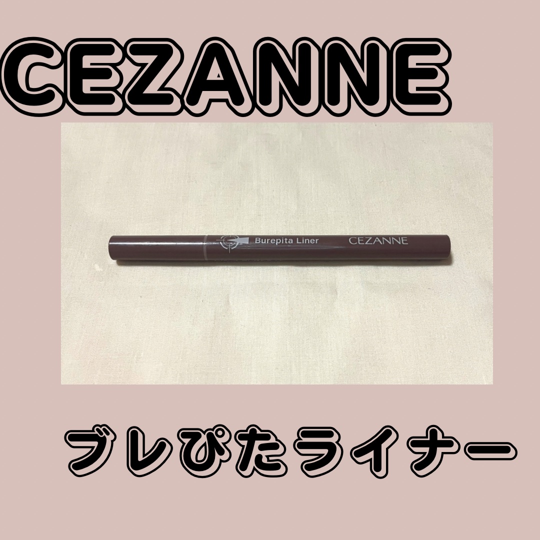 ブレぴたライナー 20 ピュアブラウン/CEZANNE/アイライナーを使ったクチコミ（1枚目）