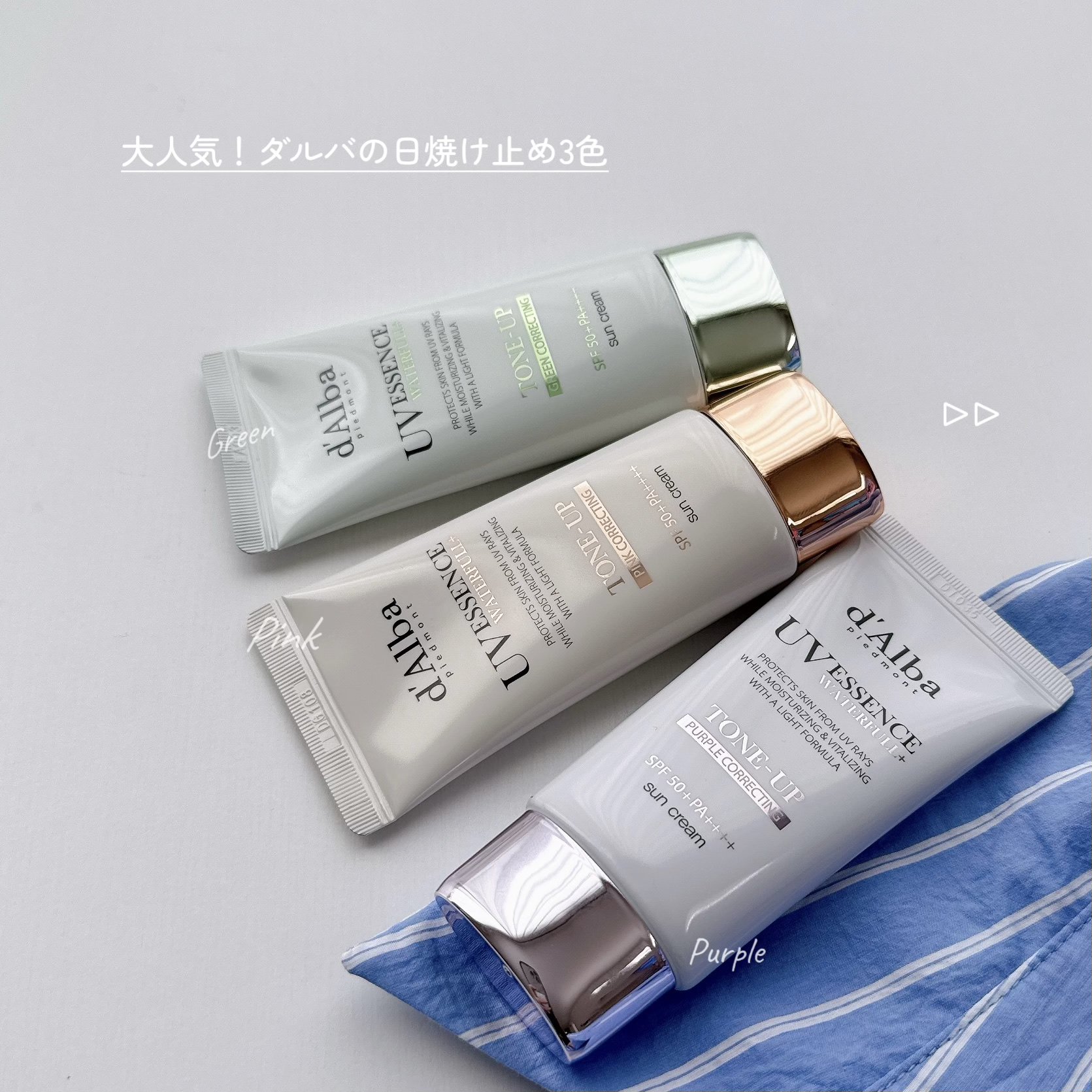 ダルバ ウォータフル トーンアップ サンクリーム(パープル)/ダルバ/日焼け止めクリームを使ったクチコミ（1枚目）