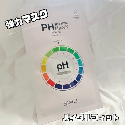 PHセンシティブマスク バイタルフィット/SAM'U/シートマスク・パックを使ったクチコミ(2枚目)